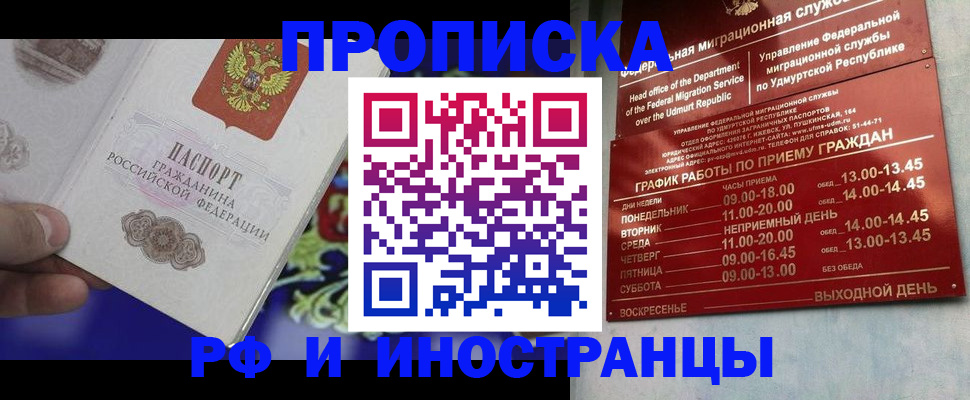 прописка для военкомата в Бугуруслане
